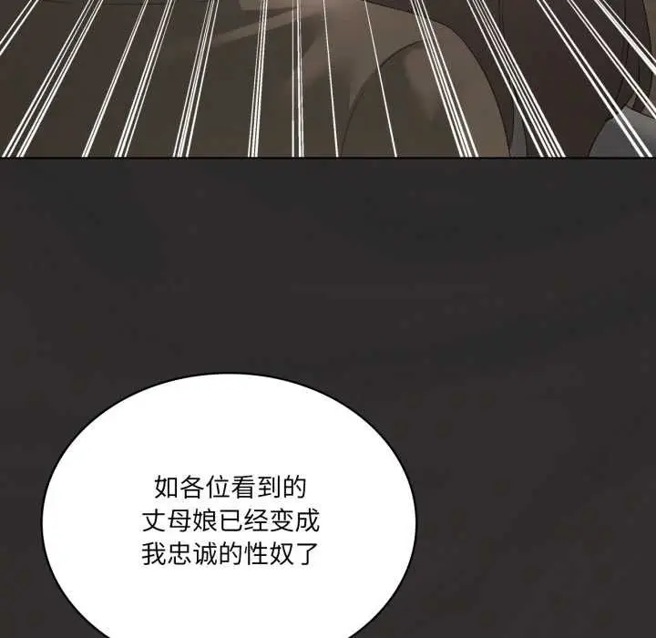 漫画《我靠升级逆袭成为大师》第66话第35张图