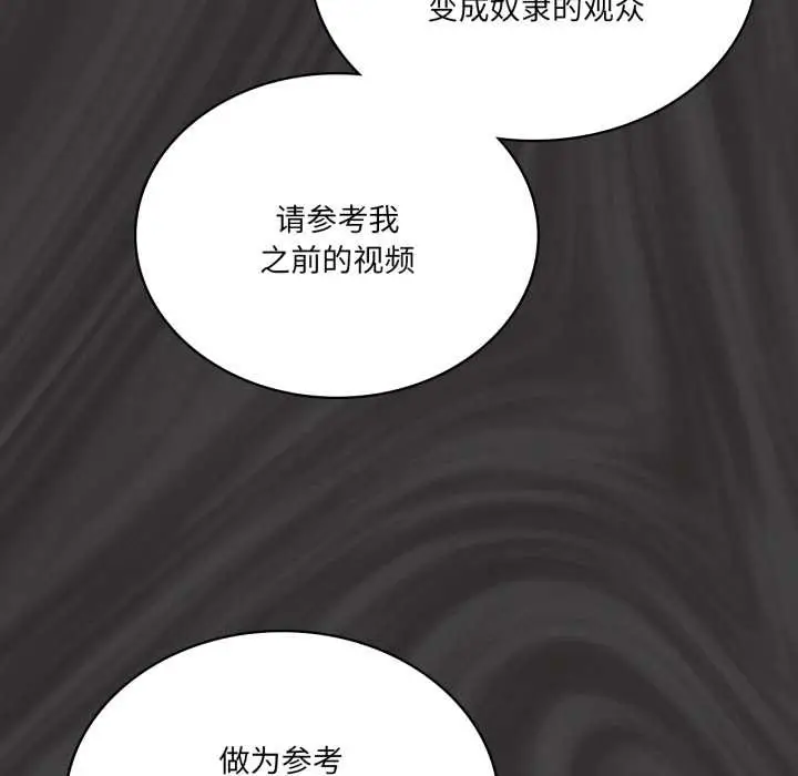 漫画《我靠升级逆袭成为大师》第66话第38张图