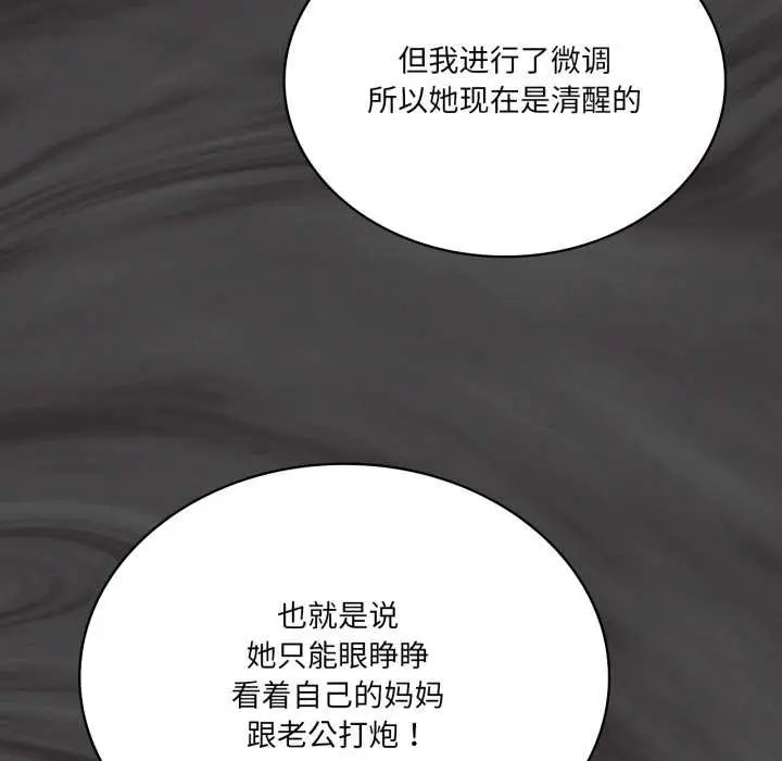 漫画《我靠升级逆袭成为大师》第66话第41张图