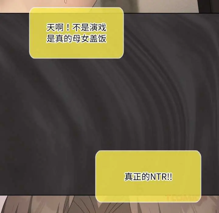 漫画《我靠升级逆袭成为大师》第66话第44张图
