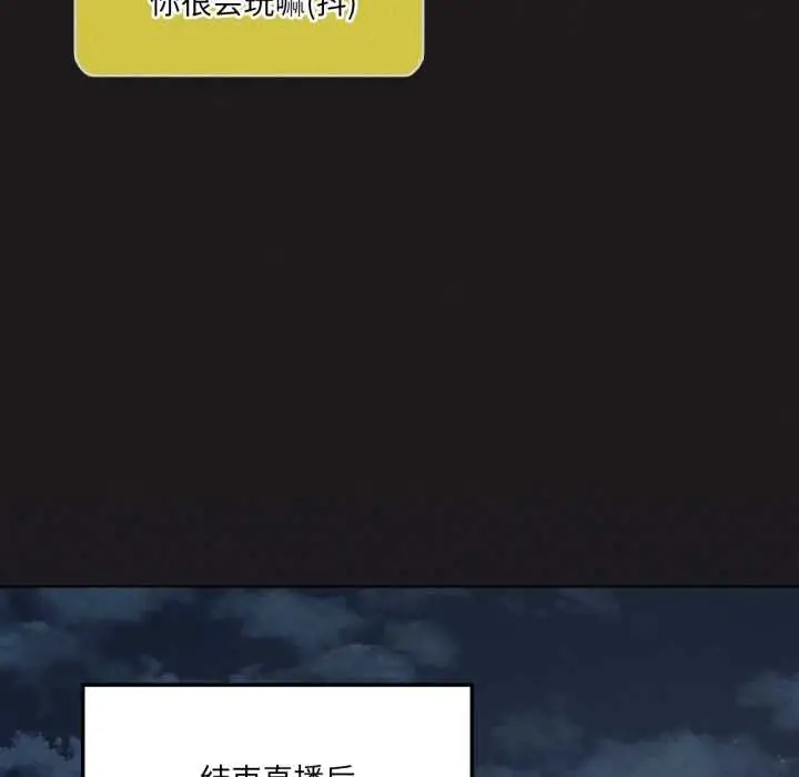 漫画《我靠升级逆袭成为大师》第66话第5张图
