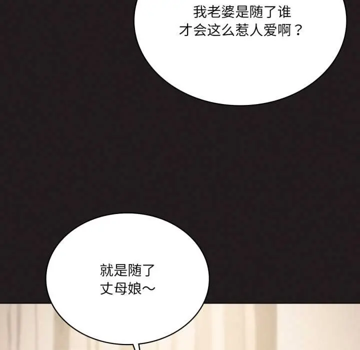 漫画《我靠升级逆袭成为大师》第66话第51张图
