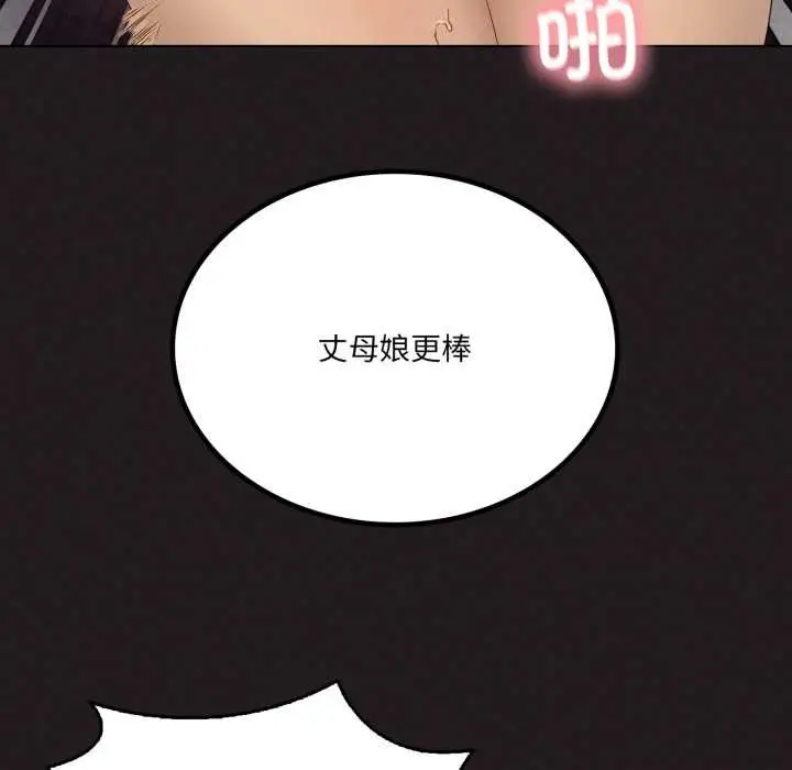 漫画《我靠升级逆袭成为大师》第66话第58张图