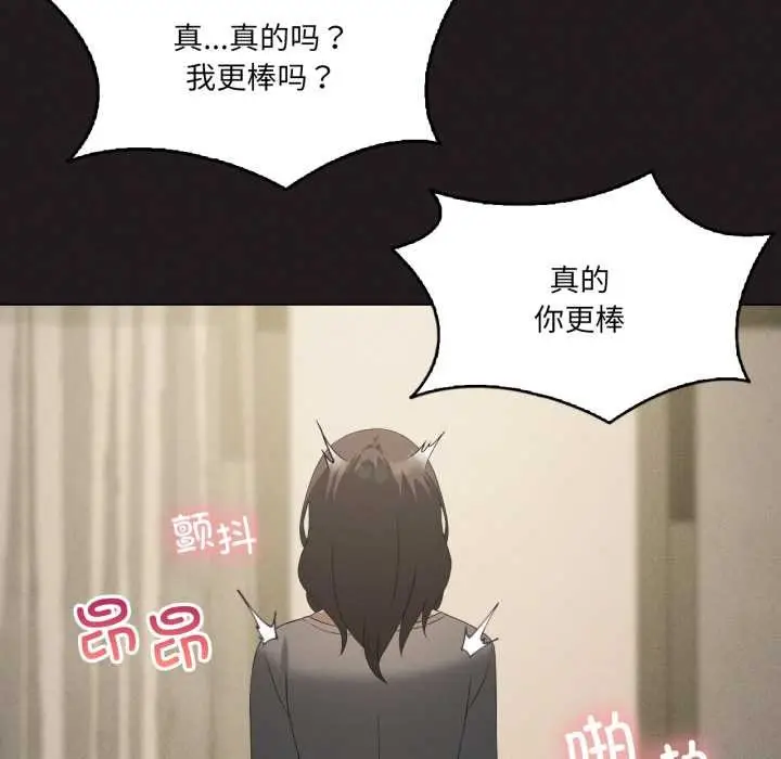 漫画《我靠升级逆袭成为大师》第66话第59张图