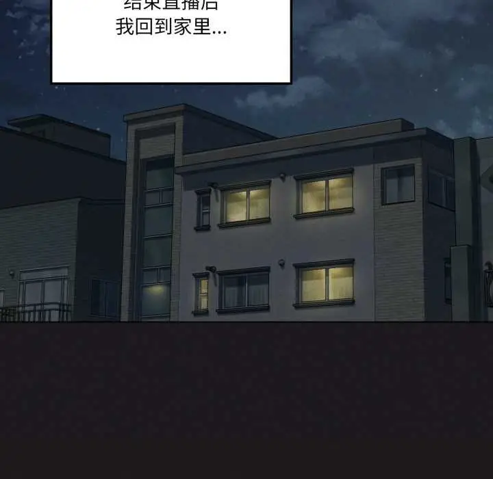 漫画《我靠升级逆袭成为大师》第66话第6张图