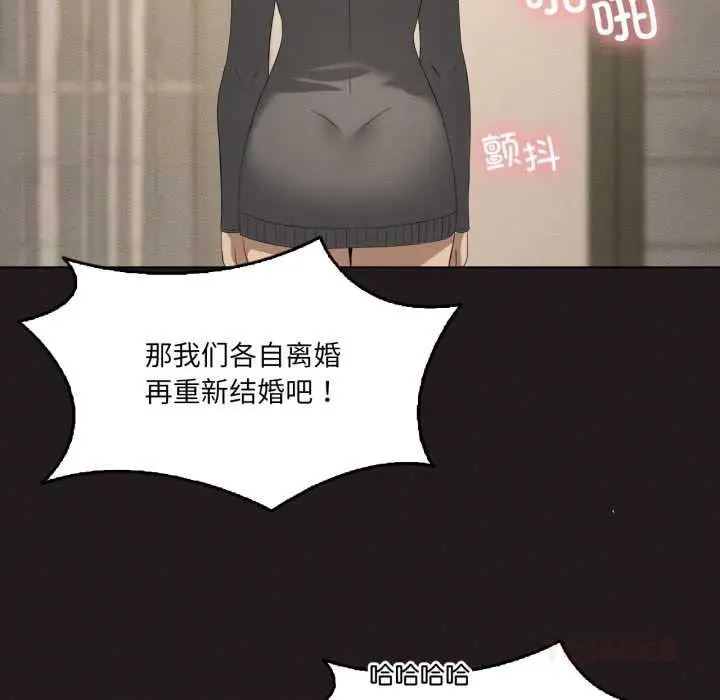 漫画《我靠升级逆袭成为大师》第66话第60张图