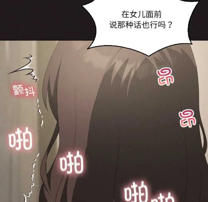 漫画《我靠升级逆袭成为大师》第66话第61张图