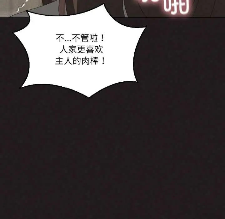 漫画《我靠升级逆袭成为大师》第66话第62张图