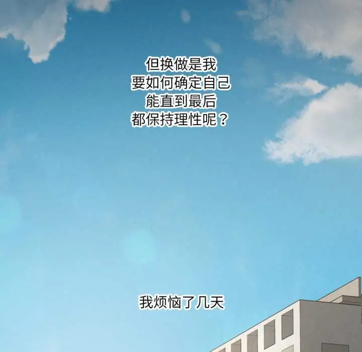 漫画《我靠升级逆袭成为大师》第66话第66张图