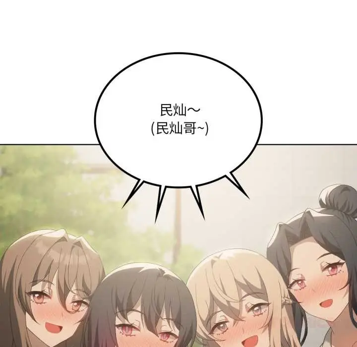 漫画《我靠升级逆袭成为大师》第66话第68张图