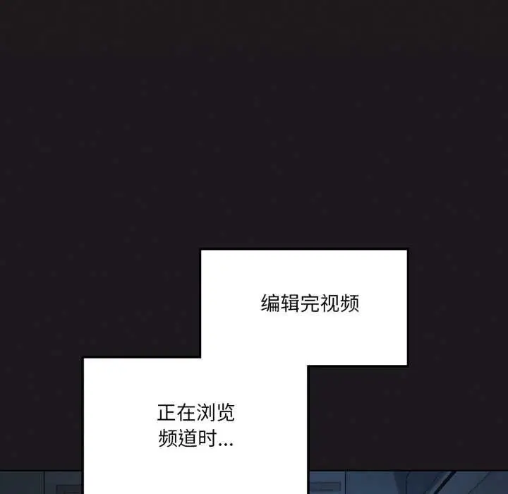 漫画《我靠升级逆袭成为大师》第66话第7张图