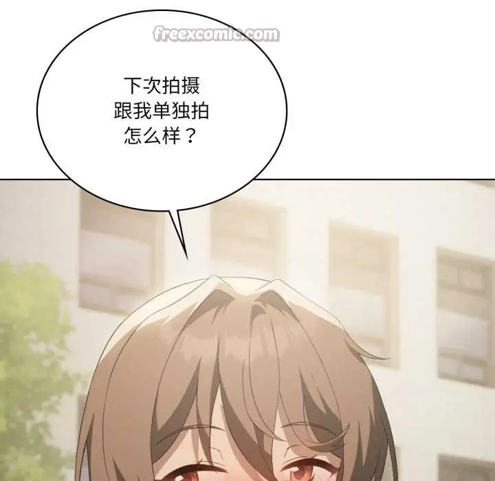 漫画《我靠升级逆袭成为大师》第66话第70张图
