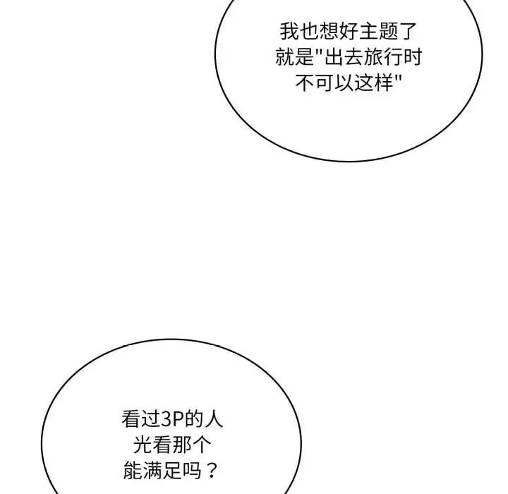 漫画《我靠升级逆袭成为大师》第66话第72张图