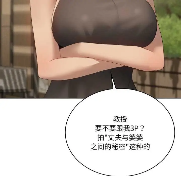 漫画《我靠升级逆袭成为大师》第66话第74张图