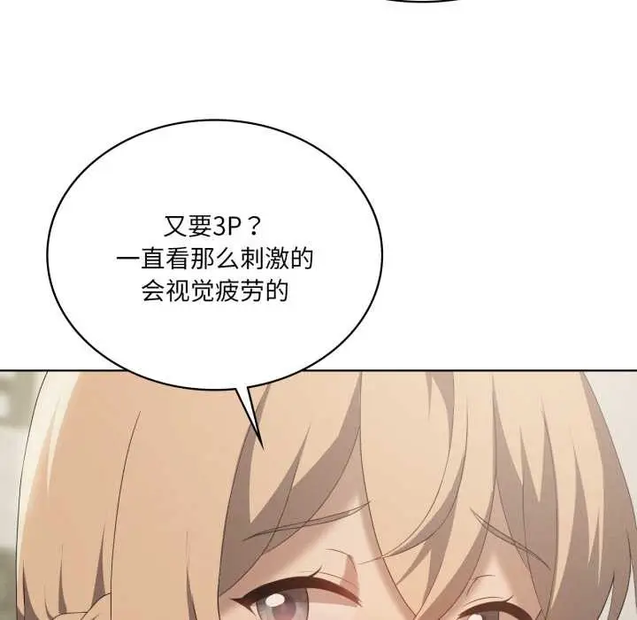 漫画《我靠升级逆袭成为大师》第66话第75张图