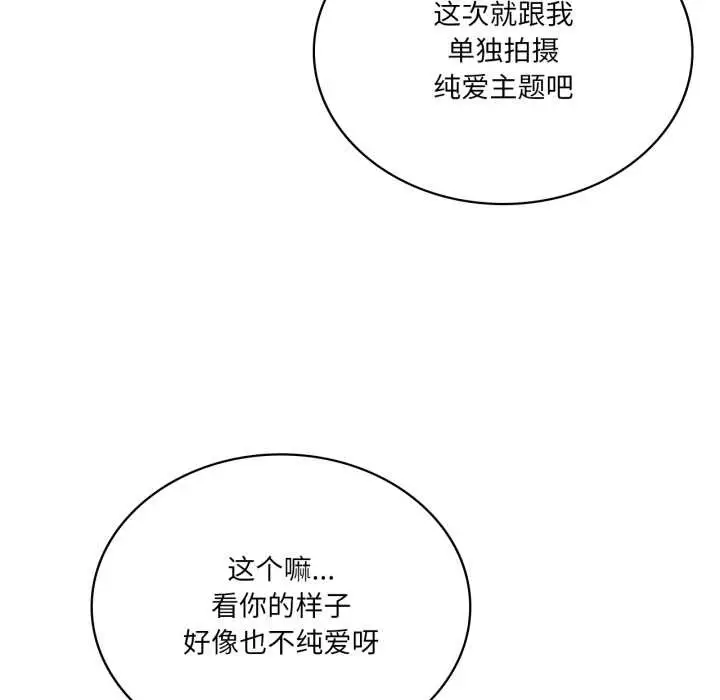 漫画《我靠升级逆袭成为大师》第66话第77张图