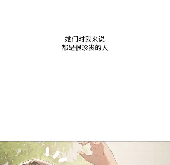 漫画《我靠升级逆袭成为大师》第66话第83张图
