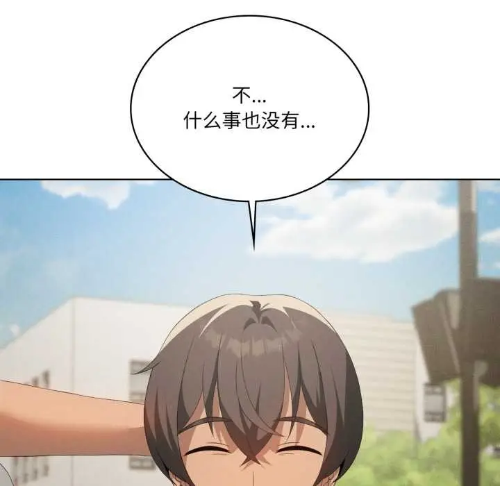 漫画《我靠升级逆袭成为大师》第66话第88张图