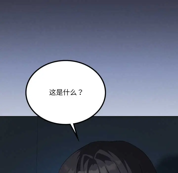 漫画《我靠升级逆袭成为大师》第66话第9张图