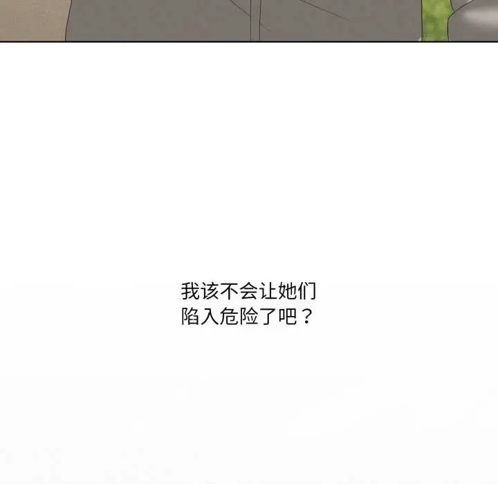漫画《我靠升级逆袭成为大师》第66话第90张图
