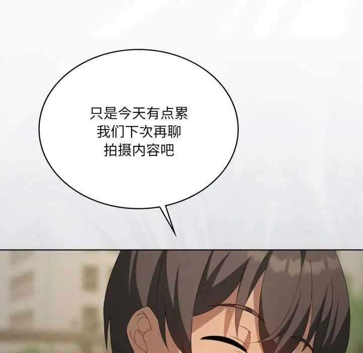 漫画《我靠升级逆袭成为大师》第66话第91张图