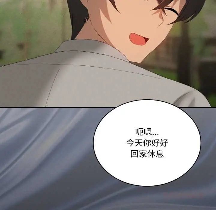 漫画《我靠升级逆袭成为大师》第66话第92张图