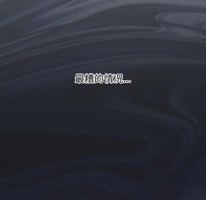 漫画《我靠升级逆袭成为大师》第66话第93张图