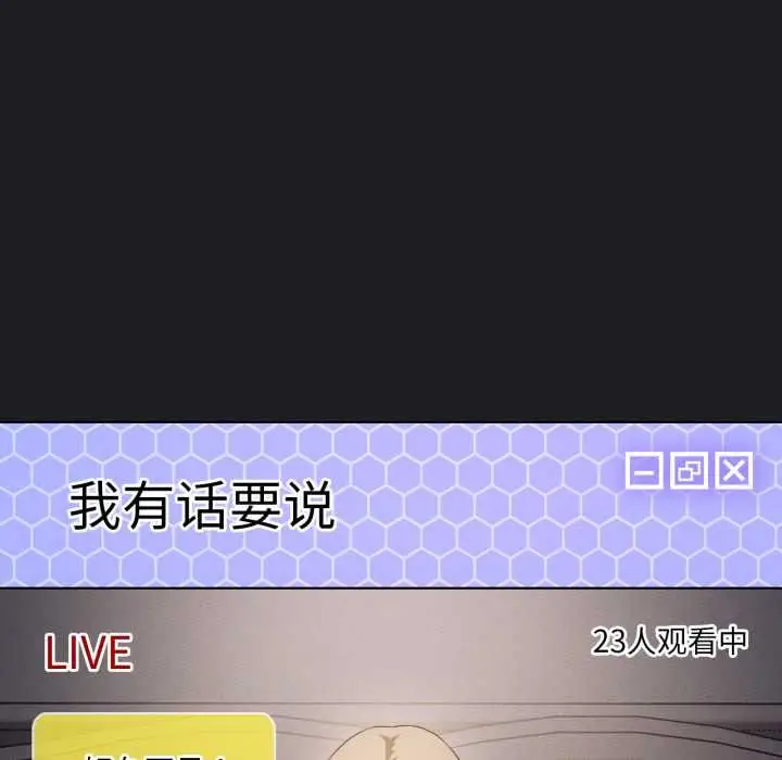 漫画《我靠升级逆袭成为大师》第66话第97张图