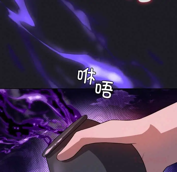 漫画《我靠升级逆袭成为大师》第67话第102张图