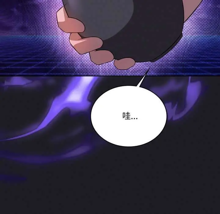漫画《我靠升级逆袭成为大师》第67话第103张图