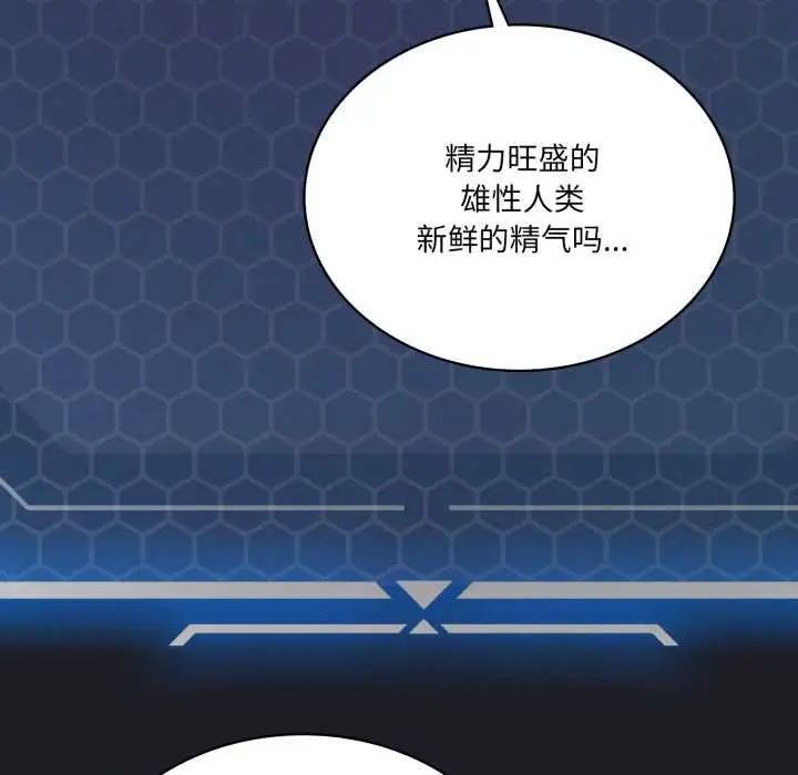 漫画《我靠升级逆袭成为大师》第67话第106张图
