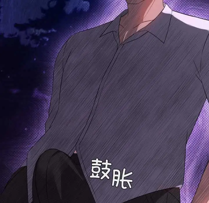 漫画《我靠升级逆袭成为大师》第67话第111张图