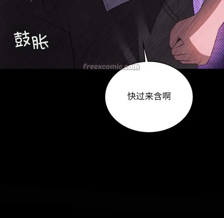 漫画《我靠升级逆袭成为大师》第67话第112张图