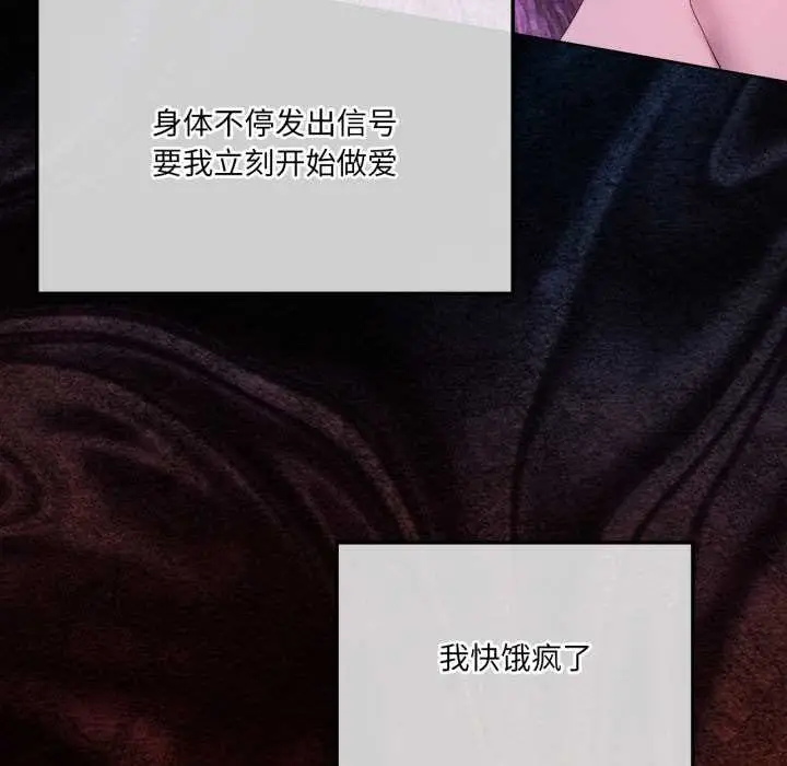 漫画《我靠升级逆袭成为大师》第67话第117张图