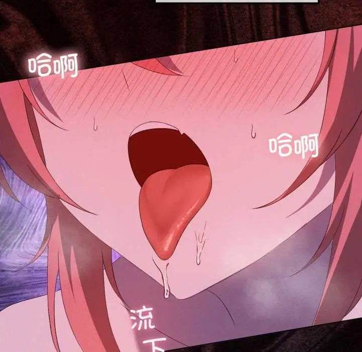 漫画《我靠升级逆袭成为大师》第67话第118张图