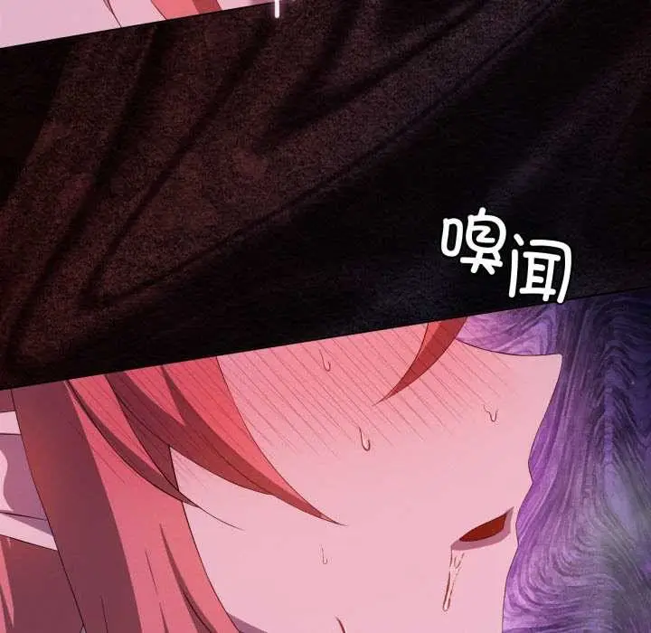 漫画《我靠升级逆袭成为大师》第67话第119张图