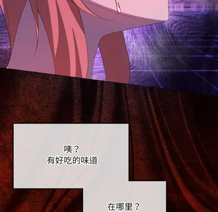 漫画《我靠升级逆袭成为大师》第67话第120张图