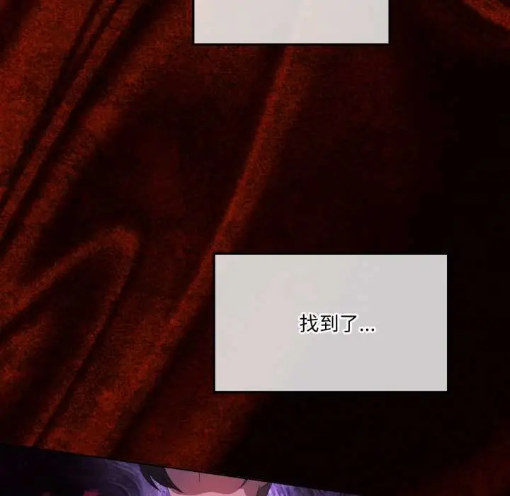 漫画《我靠升级逆袭成为大师》第67话第121张图