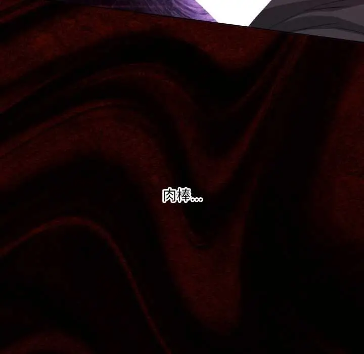 漫画《我靠升级逆袭成为大师》第67话第124张图