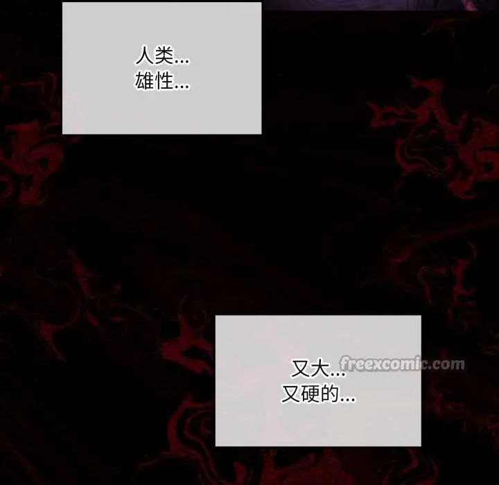 漫画《我靠升级逆袭成为大师》第67话第126张图