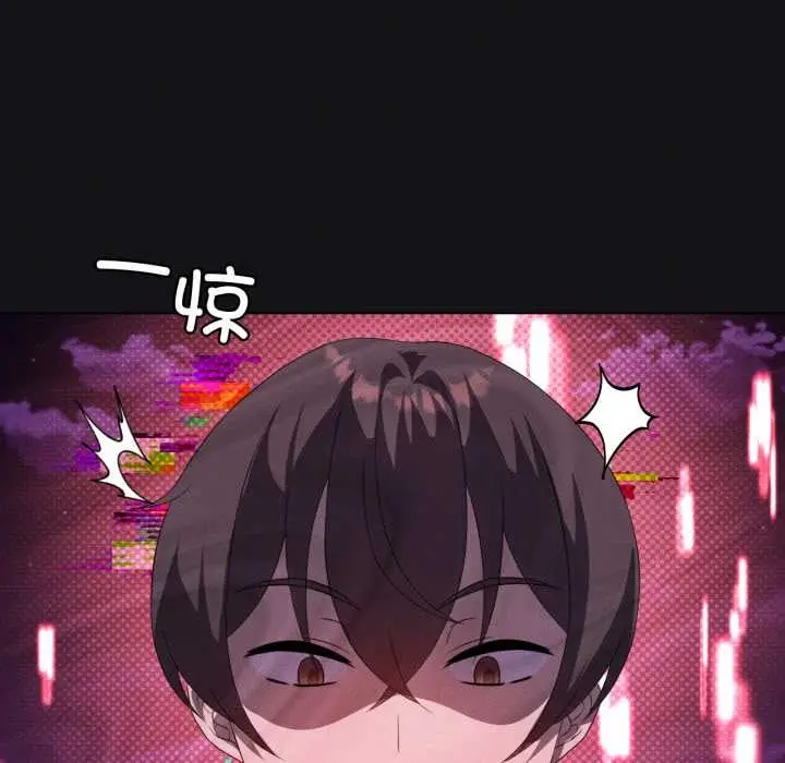 漫画《我靠升级逆袭成为大师》第67话第130张图