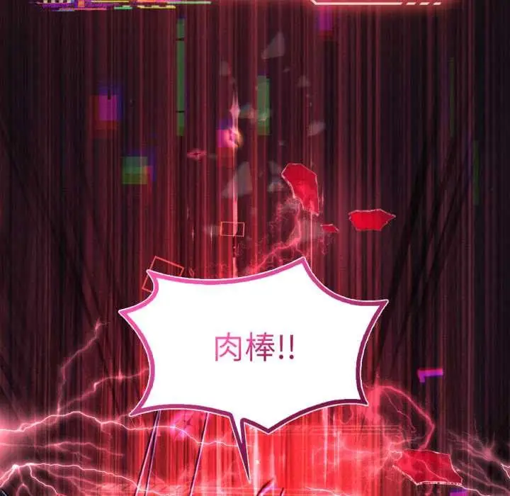 漫画《我靠升级逆袭成为大师》第67话第135张图