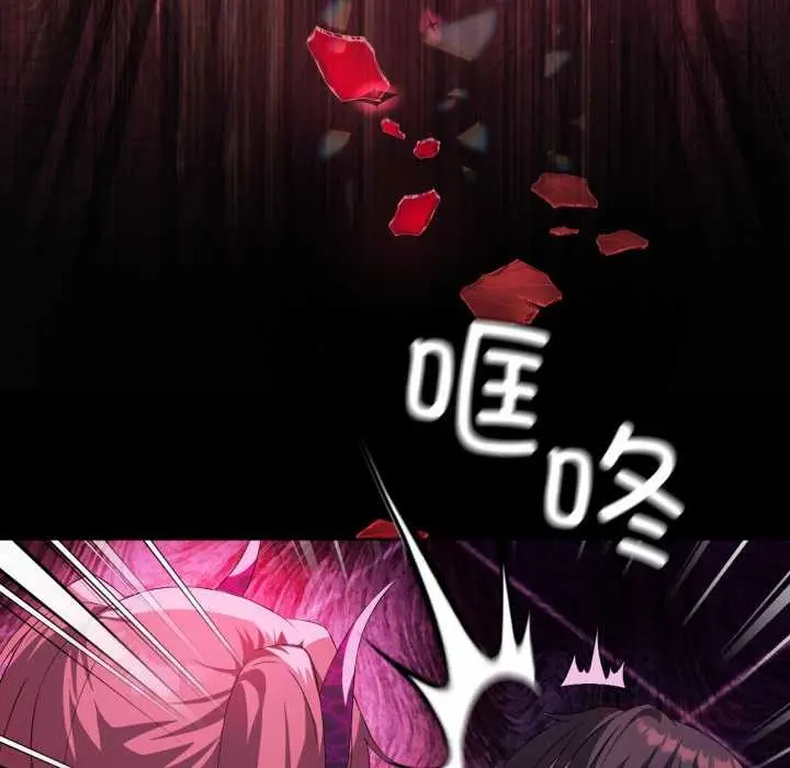 漫画《我靠升级逆袭成为大师》第67话第138张图