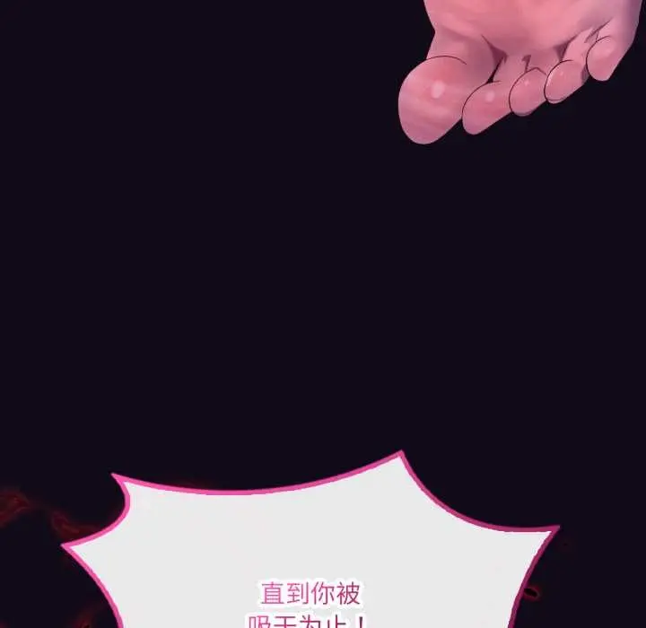漫画《我靠升级逆袭成为大师》第67话第145张图