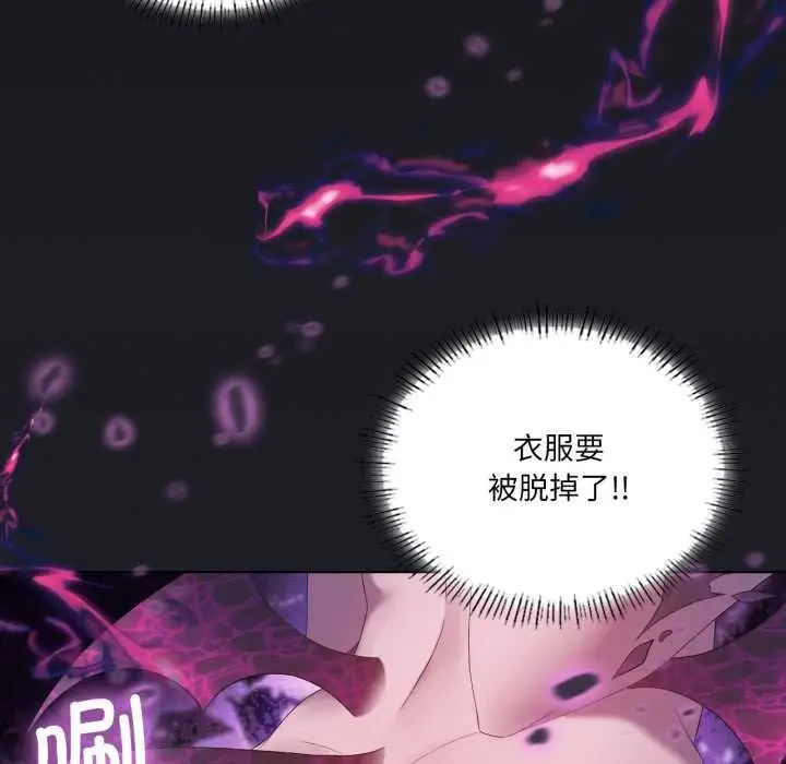 漫画《我靠升级逆袭成为大师》第67话第16张图