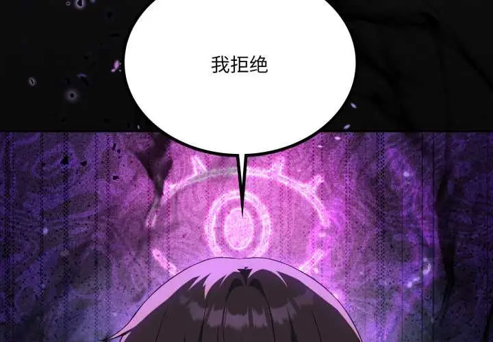 漫画《我靠升级逆袭成为大师》第67话第2张图
