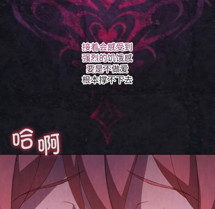 漫画《我靠升级逆袭成为大师》第67话第26张图