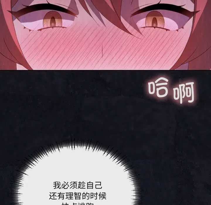 漫画《我靠升级逆袭成为大师》第67话第27张图
