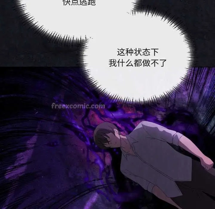 漫画《我靠升级逆袭成为大师》第67话第28张图