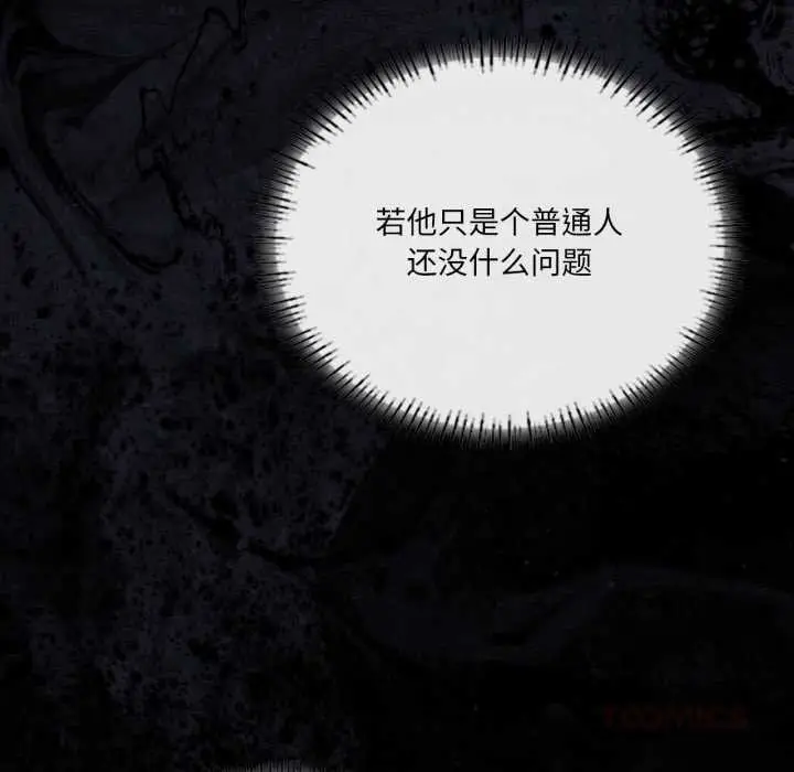 漫画《我靠升级逆袭成为大师》第67话第30张图